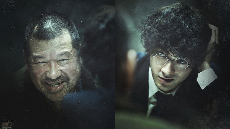 кадр из фильма 爆弾