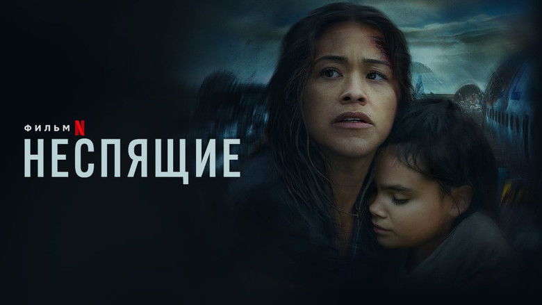 кадр из фильма Неспящие