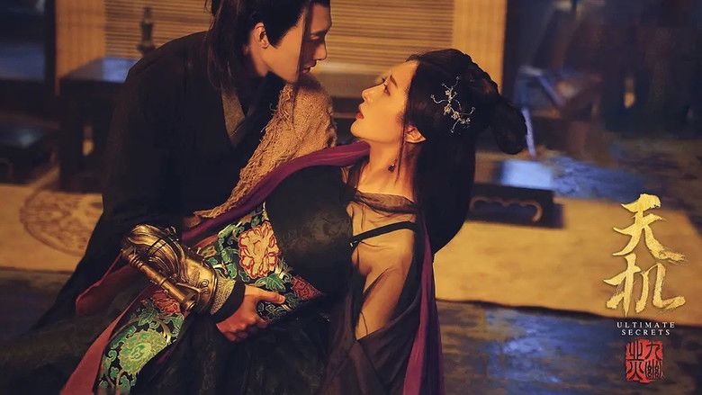 кадр из фильма 天机之九幽业火