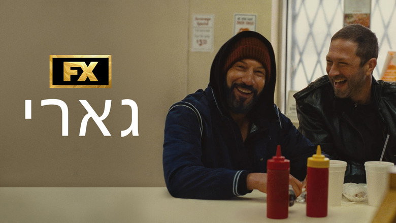 кадр из фильма Gary