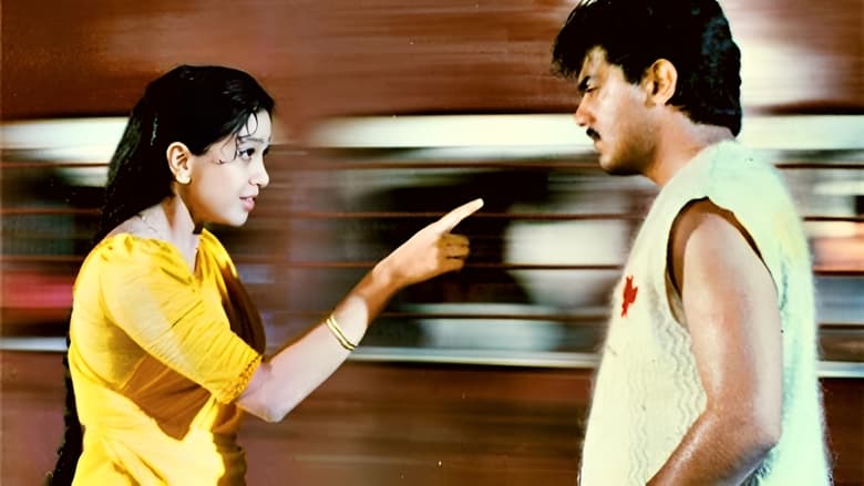 кадр из фильма காதல் கோட்டை