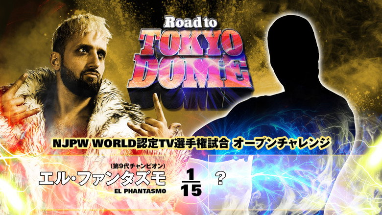 кадр из фильма NJPW Road to Tokyo Dome 2025 - Day 3