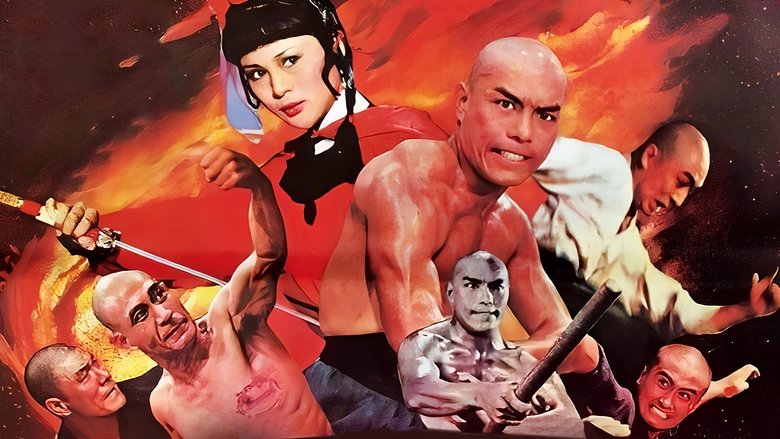 кадр из фильма 火烧少林寺