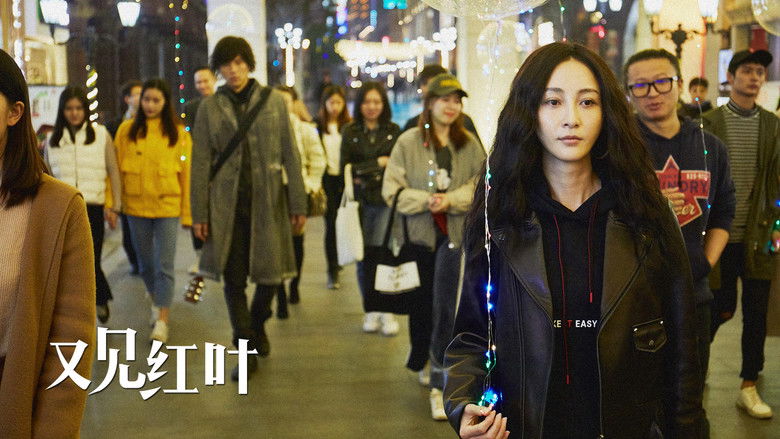 кадр из фильма 穿越时空的呼唤