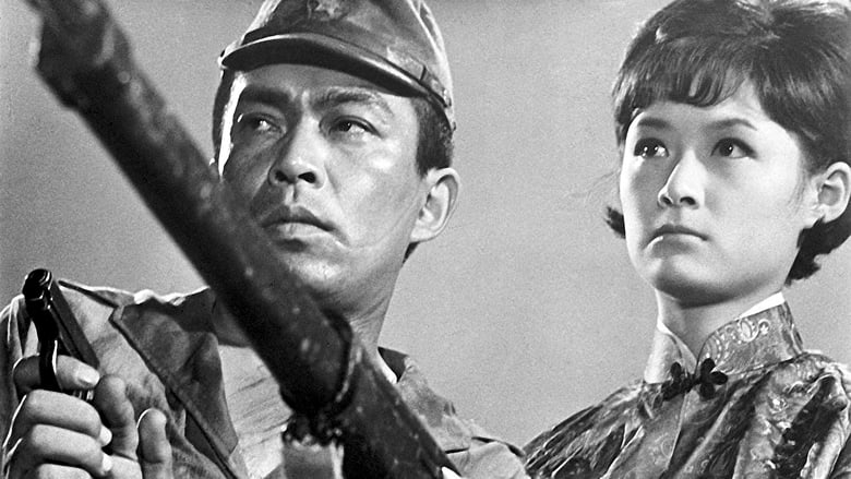 кадр из фильма 阿片台地　地獄部隊突撃せよ