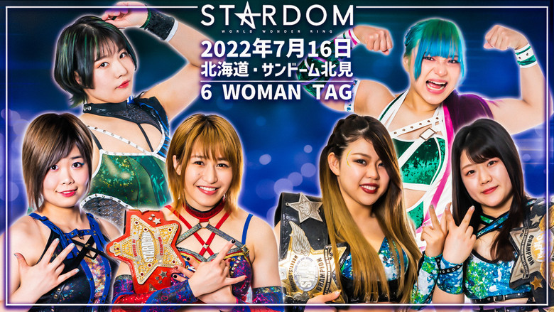 кадр из фильма STARDOM Summer North Tour 2022～北の国からスターダム～