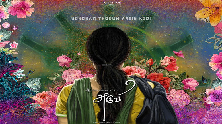 кадр из фильма அருவி