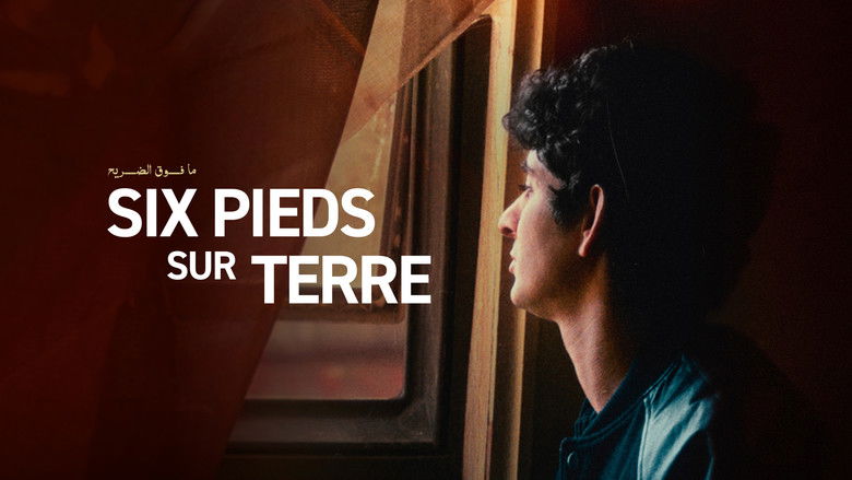 кадр из фильма ما فوق الضريح