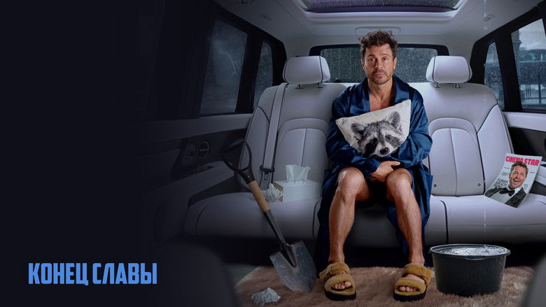 кадр из фильма Конец славы