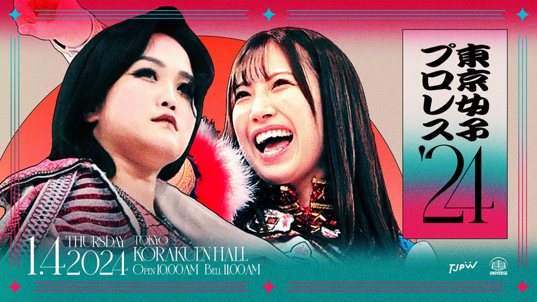 кадр из фильма 東京女子プロレス'24