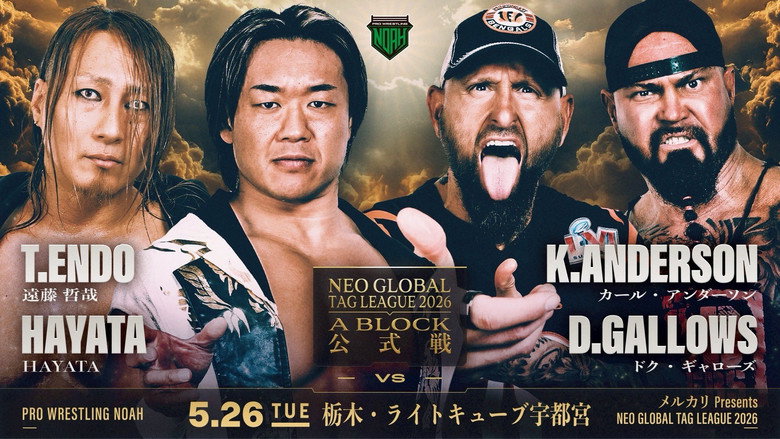 кадр из фильма メルカリPresents NEO GLOBAL TAG LEAGUE 2026