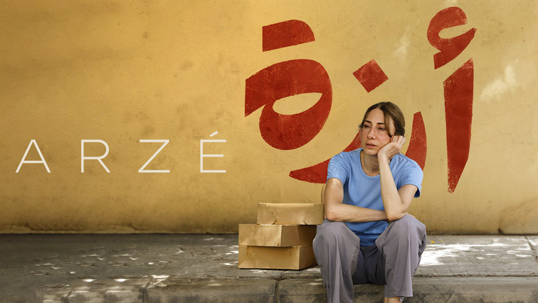 кадр из фильма أرزة