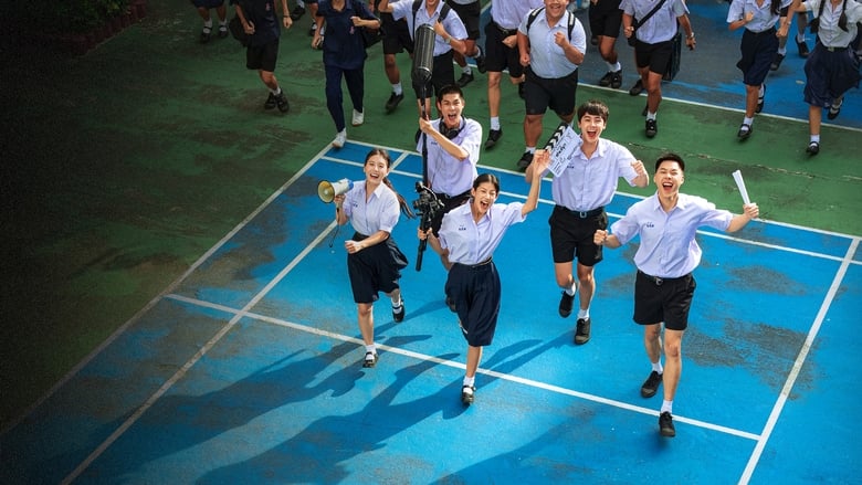 кадр из фильма เพื่อน(ไม่)สนิท