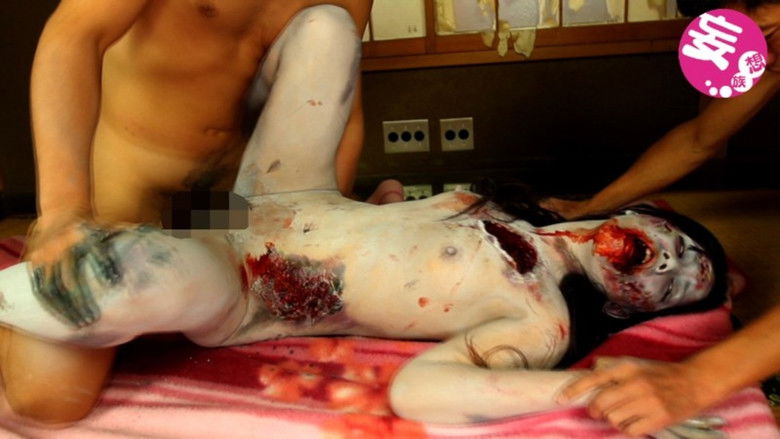 кадр из фильма ゾンビ女 椎名みゆ