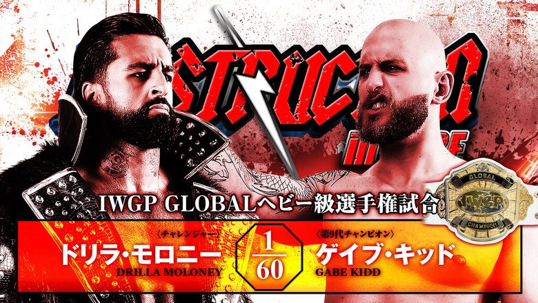 кадр из фильма NJPW Destruction In Kobe 2026