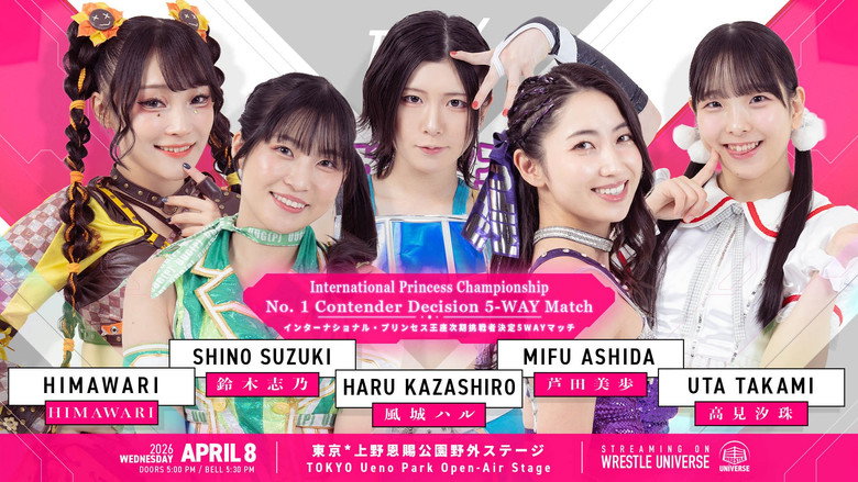 кадр из фильма ぽかぽか春プロレス in 上野