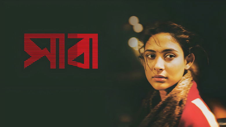 кадр из фильма সাবা