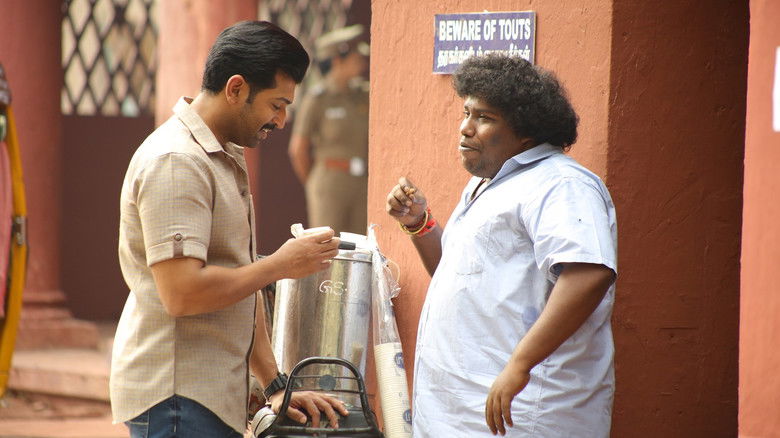 кадр из фильма தடம்