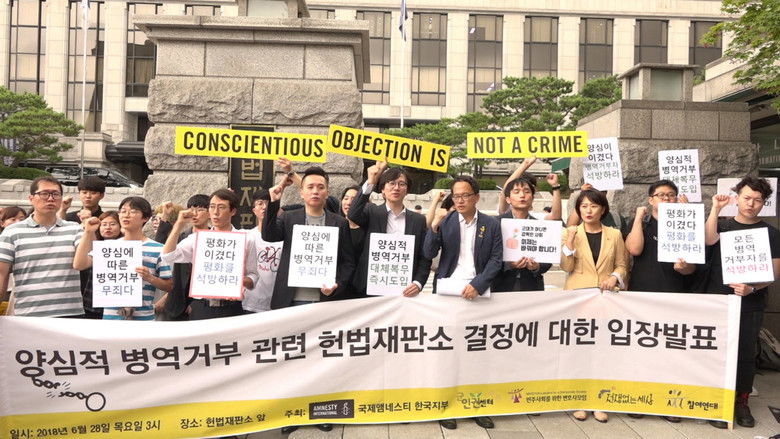 кадр из фильма 총을 들지 않는 사람들: 금기에 도전