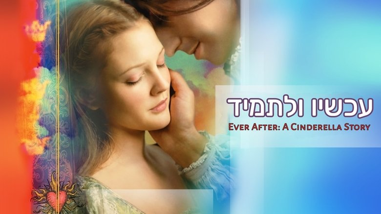 кадр из фильма История вечной любви