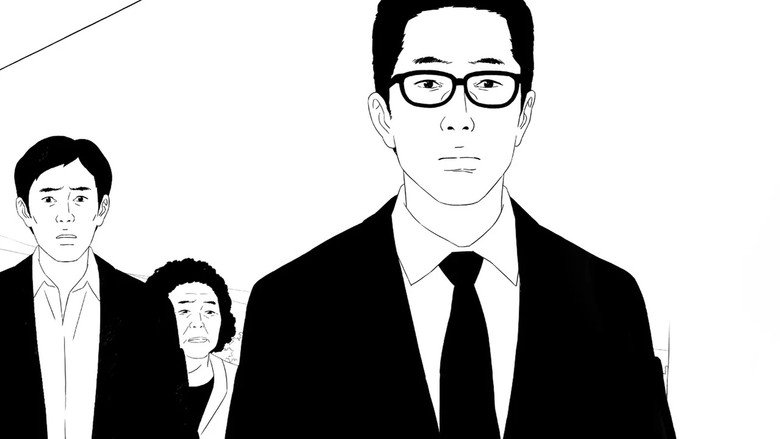 어둠의 저편