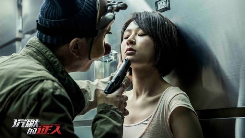 кадр из фильма Безмолвные свидетели