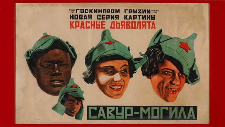 кадр из фильма Савур-могила