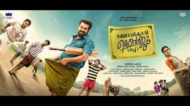 кадр из фильма രക്ഷാധികാരി ബൈജു (ഒപ്പ്)