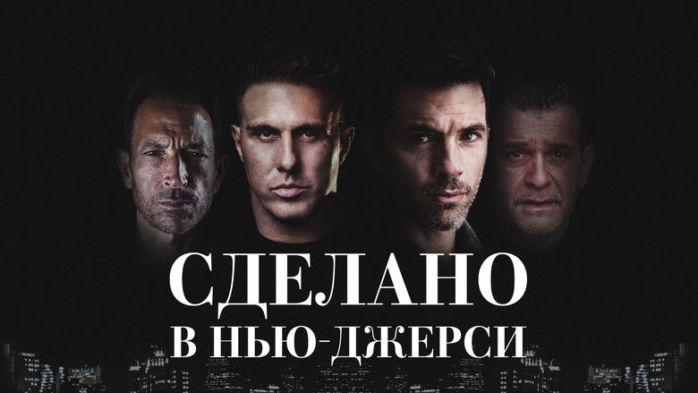 кадр из фильма Сделано в Нью-Джерси