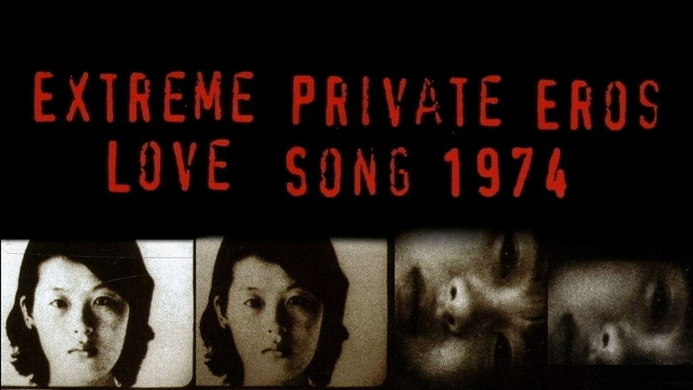 кадр из фильма 極私的エロス 恋歌1974