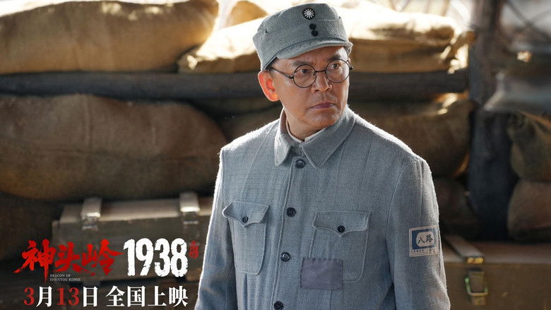 кадр из фильма 神头岭1938