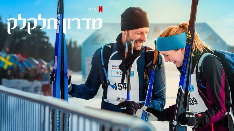 кадр из фильма Неверный путь