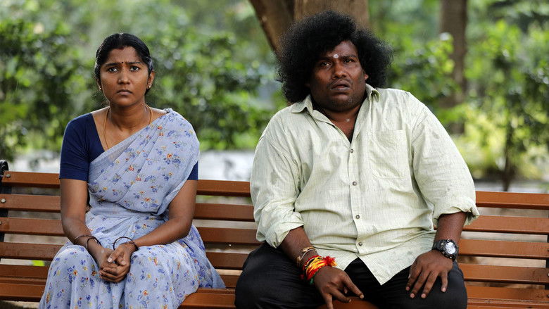 кадр из фильма லக்கி மேன்