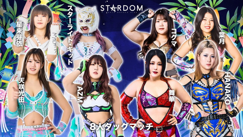 кадр из фильма STARDOM in OSAKA-BAY 2026 Jul.