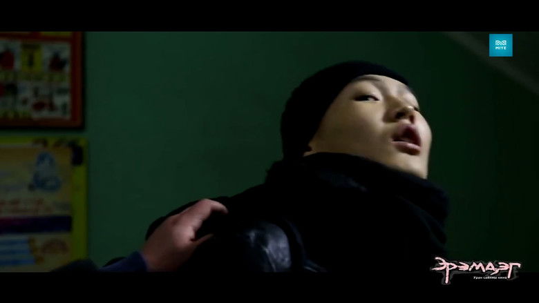 кадр из фильма Эрэмдэг