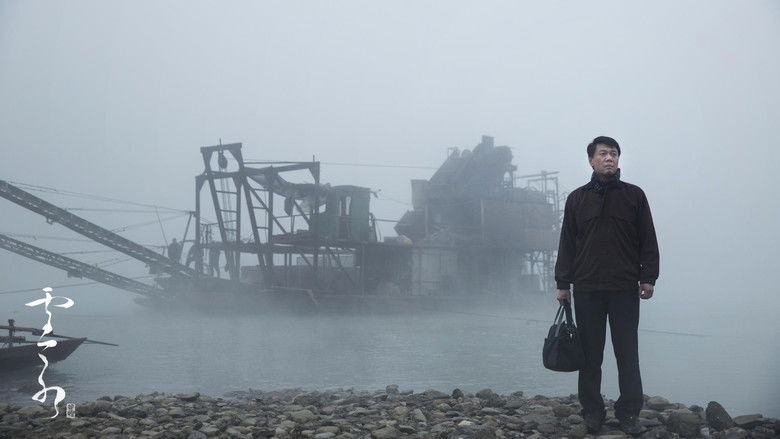 кадр из фильма 云水