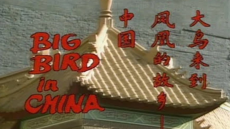 кадр из фильма Big Bird in China