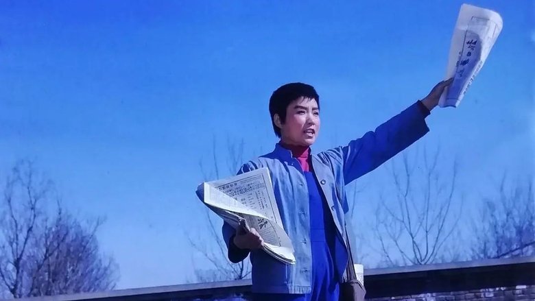 кадр из фильма 报童