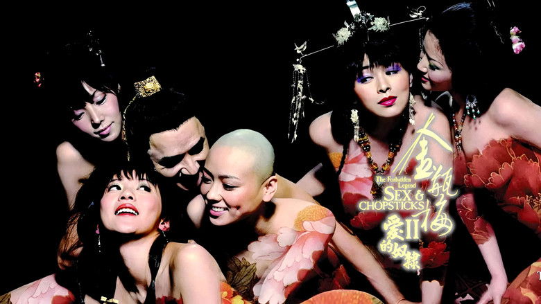 кадр из фильма 金瓶梅2 愛的奴隸