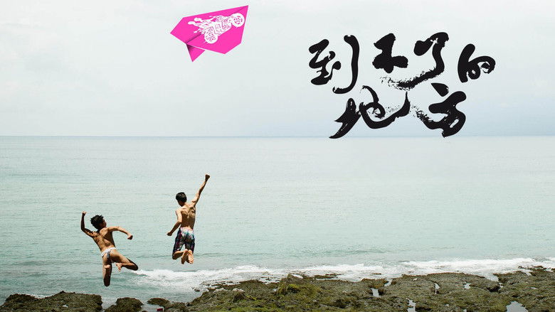 кадр из фильма 到不了的地方