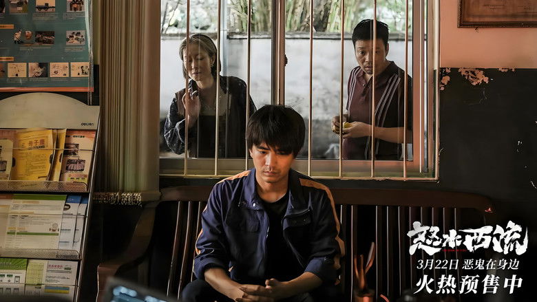 кадр из фильма 怒水西流