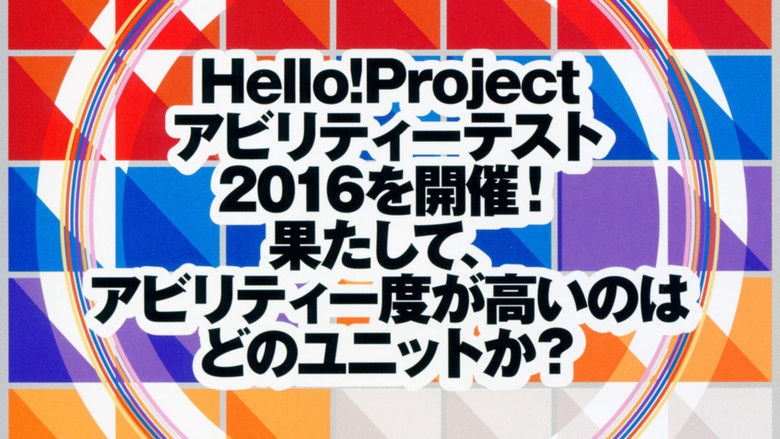 кадр из фильма Hello! Project DVD Magazine Vol.48