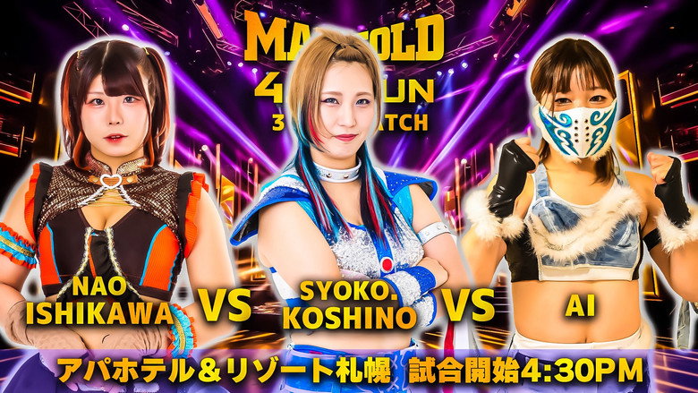 кадр из фильма Marigold Spring Victory Series 2026 ~ Day 13 (Evening)