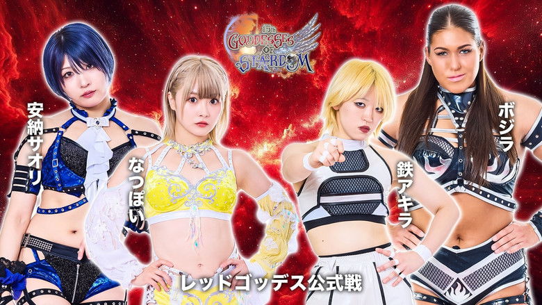 кадр из фильма Stardom Goddesses of Stardom Tag League 2025 - Day 10