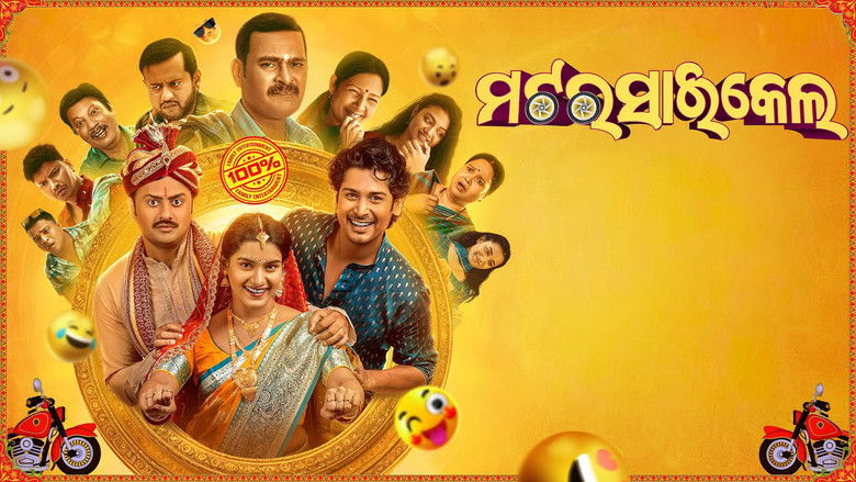 кадр из фильма ମଟରସାଇକେଲ