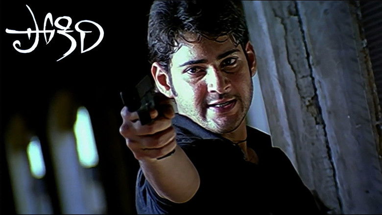 кадр из фильма పోకిరి