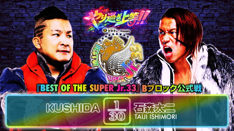 кадр из фильма NJPW Best of the Super Junior 33 - Day 12