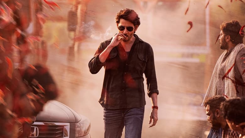 кадр из фильма గుంటూరు కారం