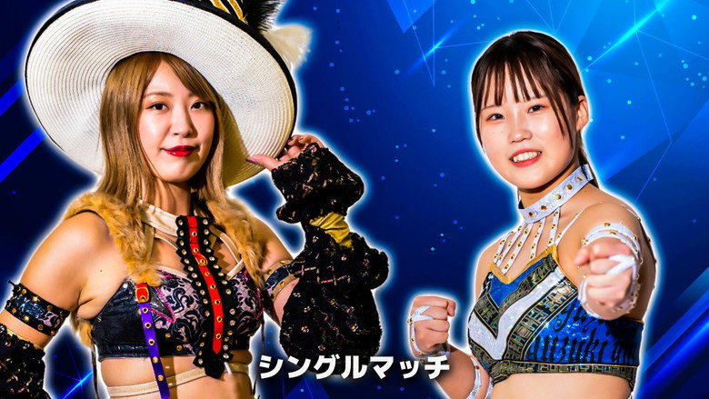 кадр из фильма STARDOM in WAKAYAMA