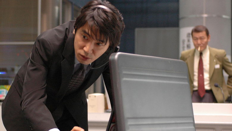 кадр из фильма 交渉人 真下正義